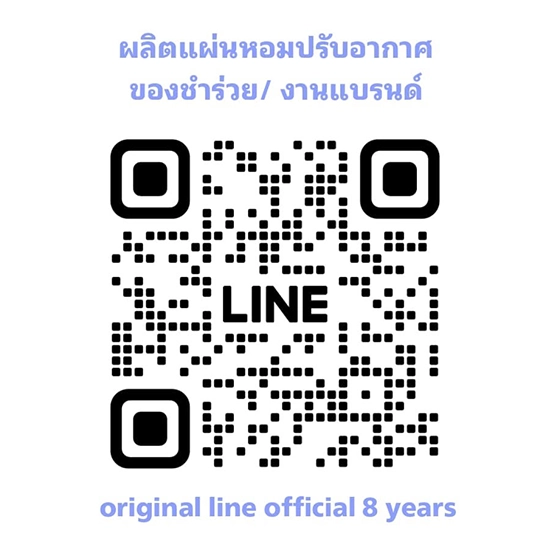 แผ่นหอมปรับอากาศ 3